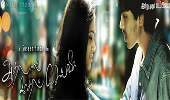 Aadhalal Kaadhal Seiveer release date