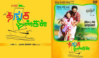 Thangameengal to release on July 26 