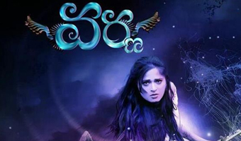 Varna audio launch in August 