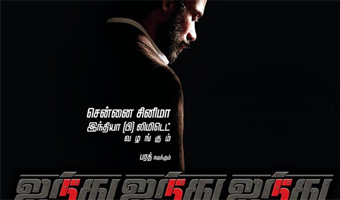 Bharaths 555 releases today