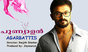 Punyalan Agarbathis to start shooting at Thrissur