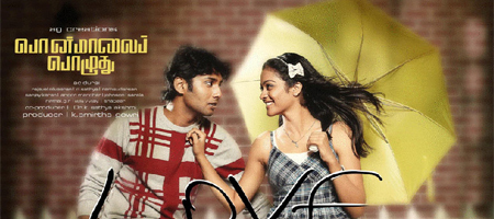 Ponmaalai Pozhudu to release on August 30