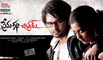 Prema Katha Chitram to be remade in Kannada 