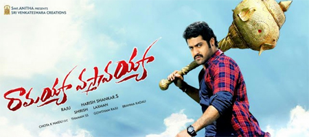 Jr NTRs Ramayya Vastavayya audio launch on September 8