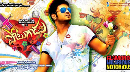 Potugadu to have Tamil remake soon