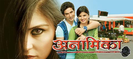 Anaamika completes 200 episodes