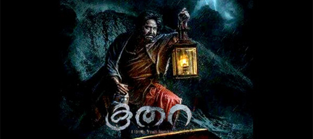 Koothara first look revealed 