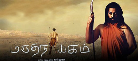 Kamal Hassan reviving Marudhanayagam