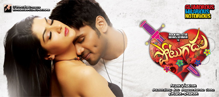 Potugadu to release on Sept 13