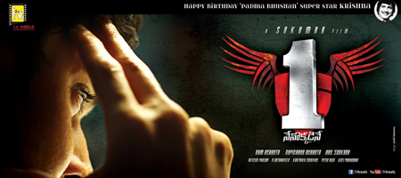 1 – Nenokkadine gearing for the cesnors