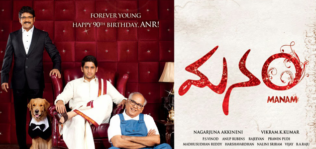 Manam release date 