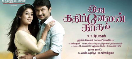 Idhu Kathirvelin Kaadhal gets U