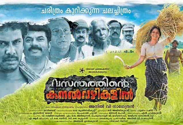 Vasanthathinte Kanalvazhikalil to release tomorrow