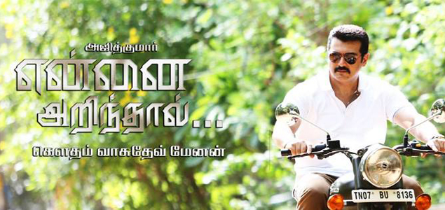 Yennai Arindhaal audio release and trailer release updates