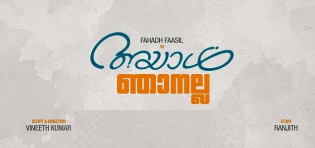 Fahad Fazil in double role