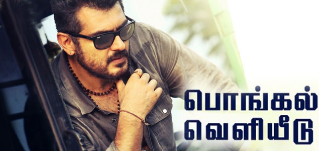 Yennai Arindhaal teaser released