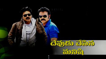 Oh My God Telugu remake may come out Oct 2