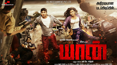 Yaan team completes Morocco schedule