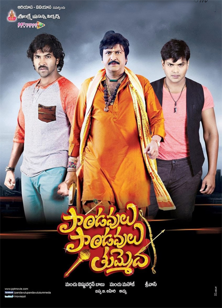 Pandavulu ... to release in Malayalam as Pandavapuram 2014