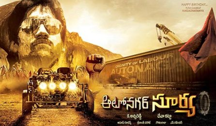 A New Release date for Autonagar Surya