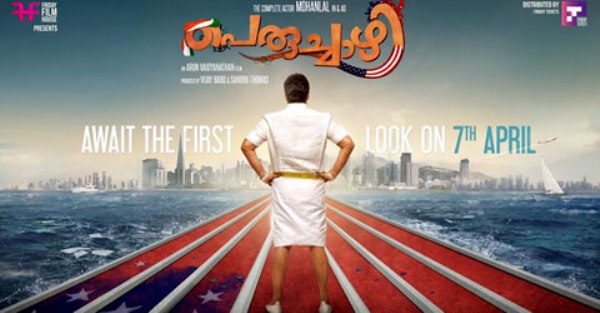 Peruchazhi first look on April 7