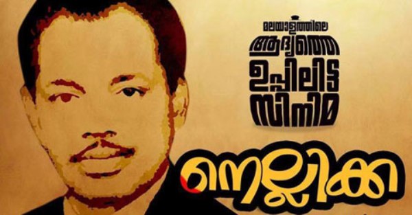 Bob Marley and Baburaj join for Nellikka