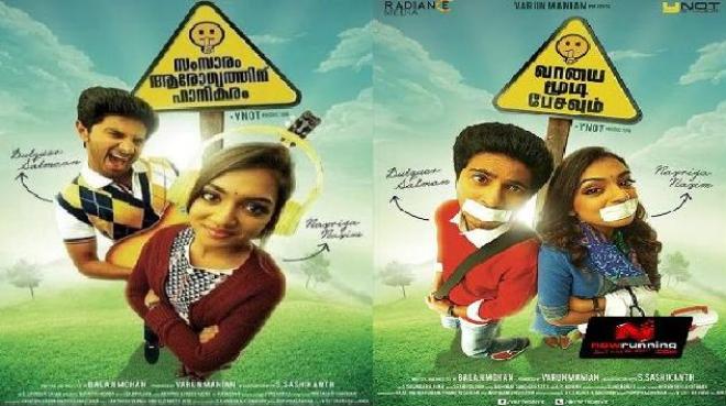 Dulquer Nazriya in Samsaram Aarogyathine Hanikaram