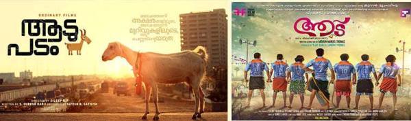 Two movies with Aadu (goat) as the central character