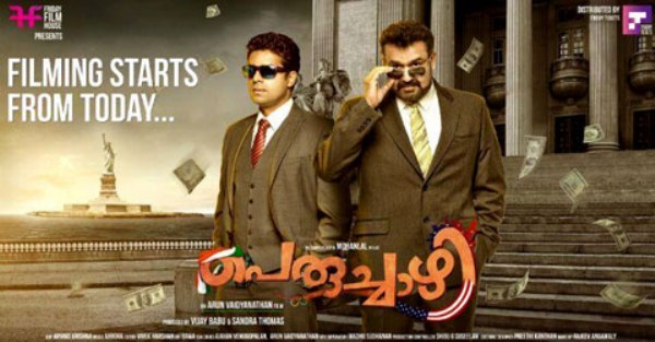 Peruchazhi starts rolling