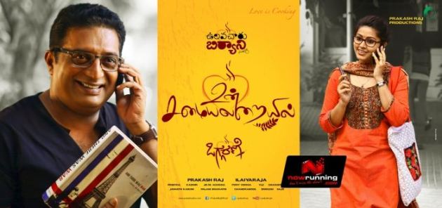 Sneha in Salt n Pepper Tamil