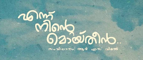 Ennu Ninte Moideen to start rolling from June