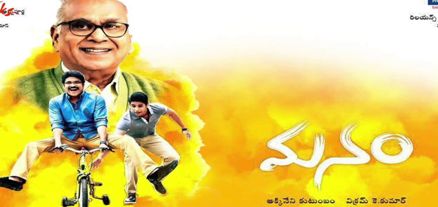 Manam First day Collections