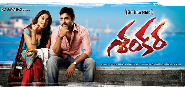 Shankara Audio Release date