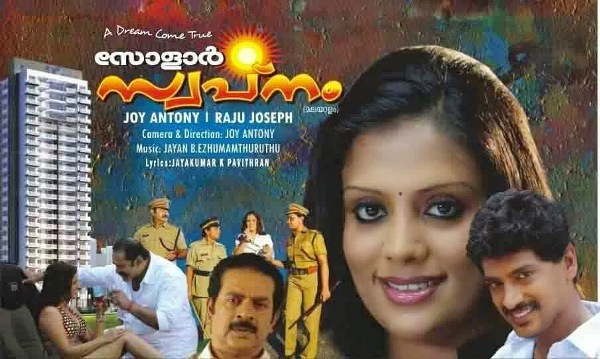 Solar Swapnam will be released on this 20th