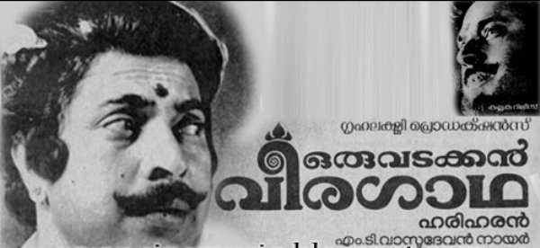 Oru Vadakkan Veeragadha in digital version