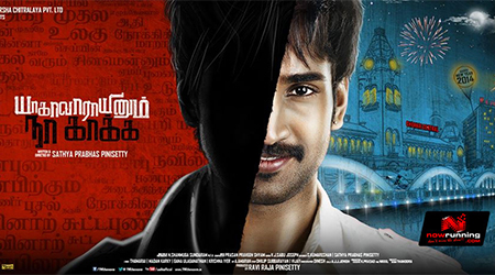 When Yagavarayinuma lead actors stuck posters on road