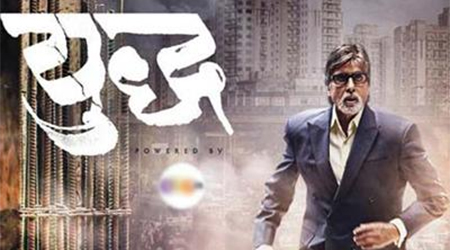 Big Bs Yudh to hit TV screens July 14