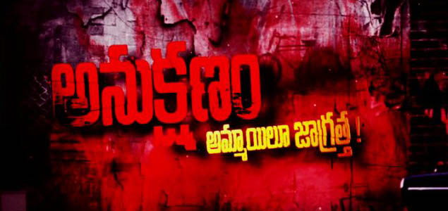 Anukshanam Postponed to September