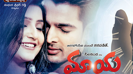 Maaya to be remade in Kannada