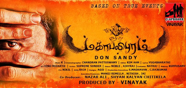 Studio 9 to release Mahabalipuram