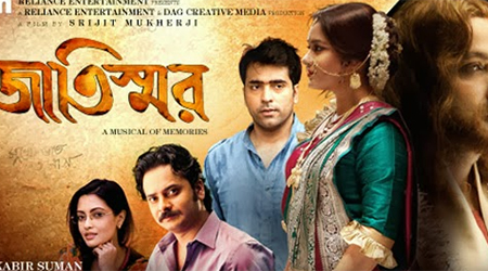 Bengali film Jaatishwar in race for Indias Oscar entry