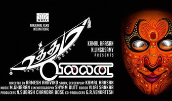 Shoot of Kamal Haasans Uttama Villain set to wrap up