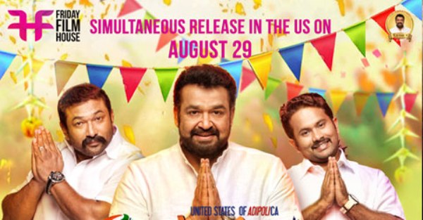 Peruchazhi to release in America for Onam