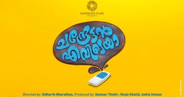 Chandrettan Evideya to start rolling soon