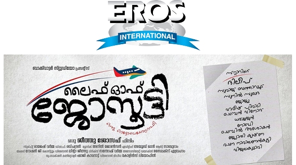 Eros to Malayalam with Dileep film