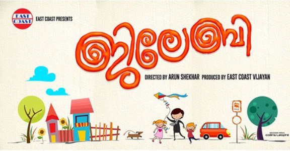 Jilebi to go on floors from February last