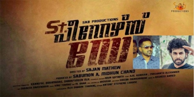 Asif Ali and Sunny Wayne to team up for St Peters Day