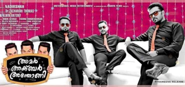 Amar Akbar Anthony from this Friday