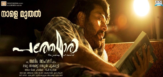 Pathemari in theaters from October 9th