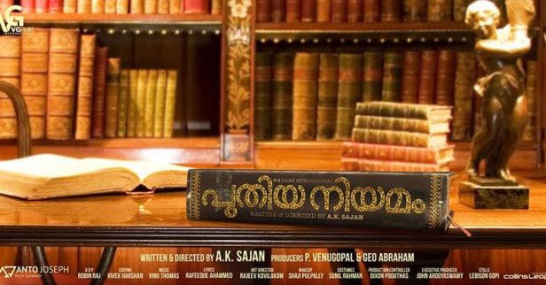 Puthiya Niyamam first look poster